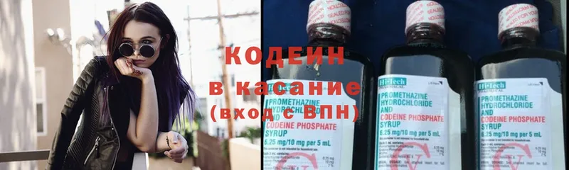 гидра зеркало  Валуйки  Кодеин Purple Drank 