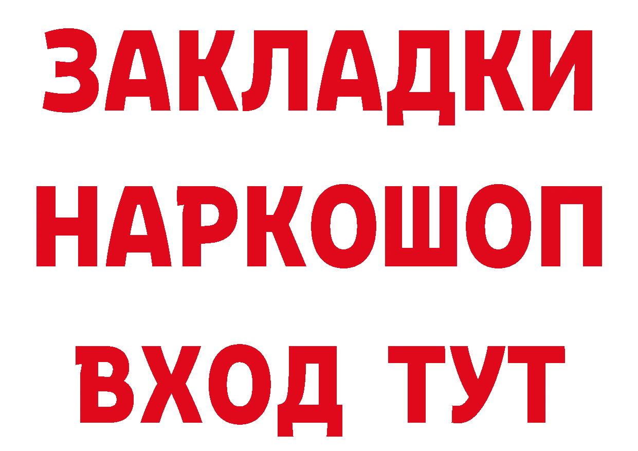 КЕТАМИН ketamine зеркало дарк нет гидра Валуйки